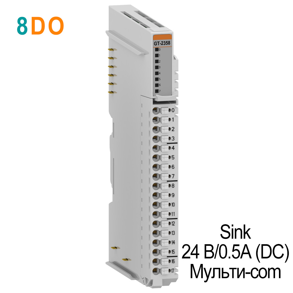 GT-2358 Дискретный вывод, 8DO, 24 В/0.5А (DC), Sink,Мульти-com, RTB 18