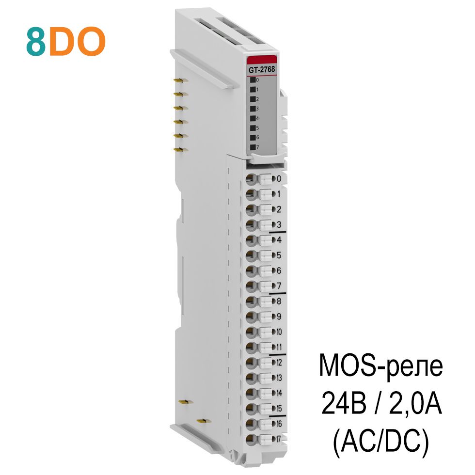 GT-2768 Дискретный вывод, 8DO, MOS-реле, 24 В/2А (AC/DC), RTB 18