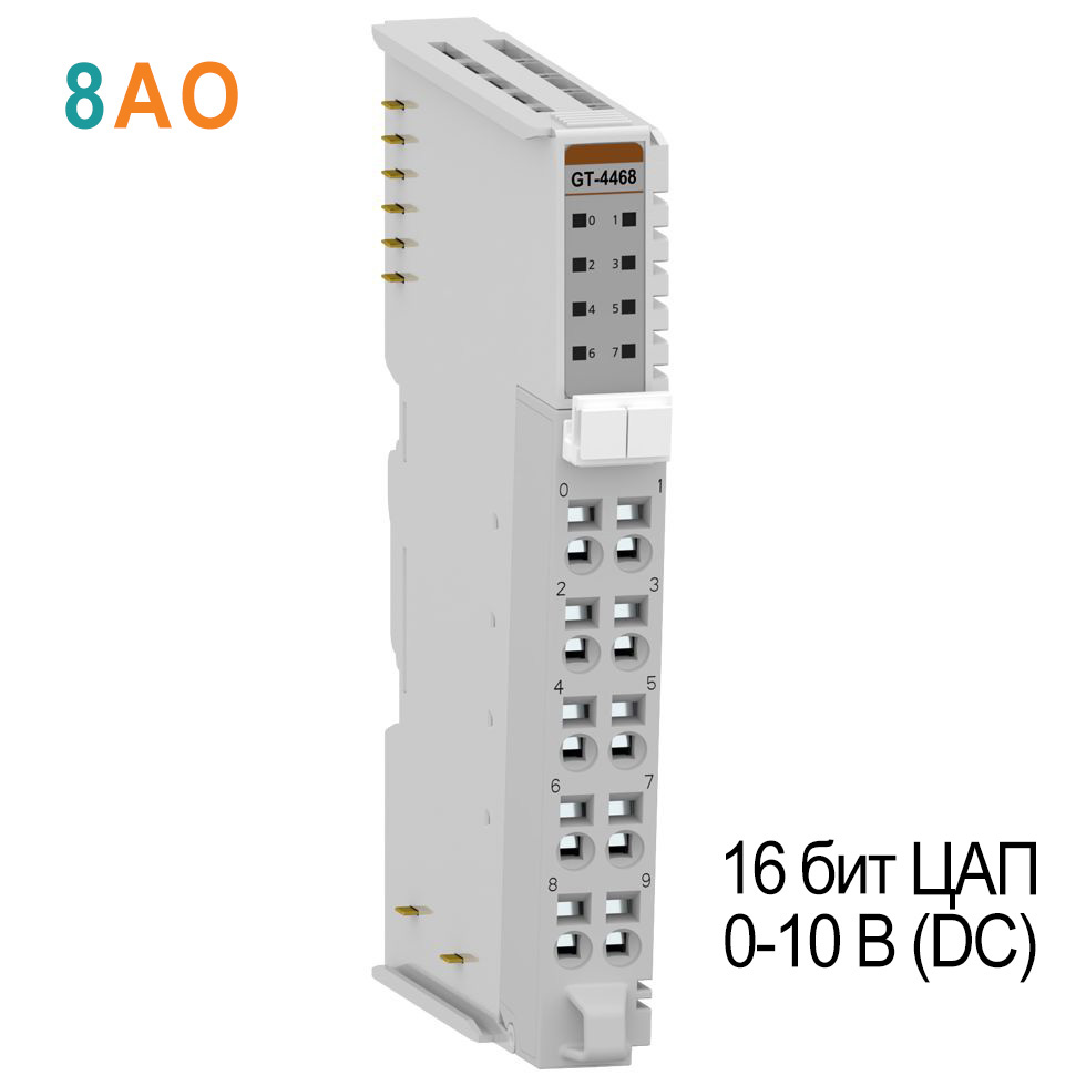 GT-4468 Аналоговый вывод, 8AO, 0-10 В (DC), 16 бит ЦАП, RTB 10