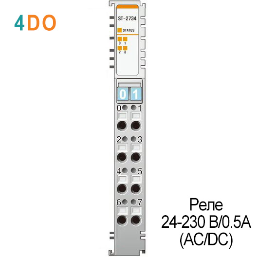 ST-2734 Дискретный вывод, 4DO, реле 24-230 В/0.5А (AC/DC), RTB 8