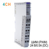 ST-5444 ШИМ (PWM), 4CH, 24 В/0.5A (DC), Source, RTB 8