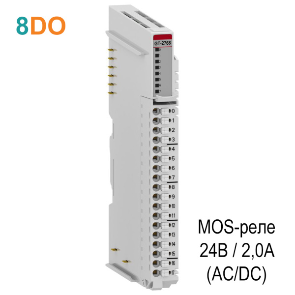 GT-2768 Дискретный вывод, 8DO, MOS-реле, 24 В/2А (AC/DC), RTB 18
