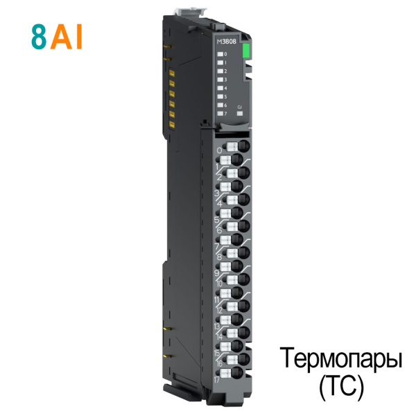 M3808 Аналоговый ввод, 8AI, термопара TC, RTB 18