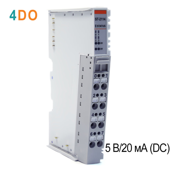 ST-2114 Дискретный вывод, 4DO, 5 В/20 мА (DC), инвертированный уровень, ТТЛ, RTB 8