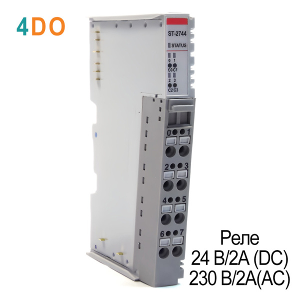 ST-2744 Дискретный вывод, 4DO, реле 24 В/2А (DC), 230 В/2А (AC), RTB 8