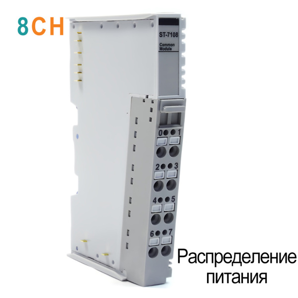 ST-7108 Модуль распределения питания, 8CH, 0 В, RTB 8