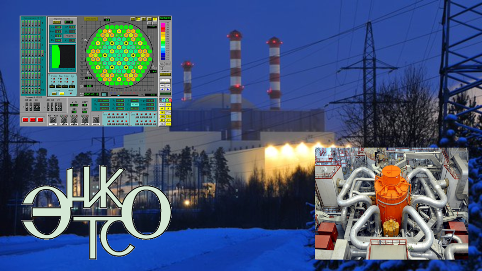 Серия G испытана для применения в тренажерных комплексах АЭС Серия G испытана для применения в тренажерных комплексах АЭС