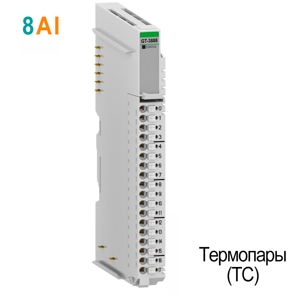 GT-3888 Аналоговый ввод, 8AI, термопараTС, RTB 18